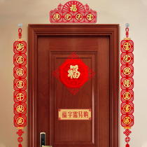 Zhongchuan Mei New Year door sticker set flannel living room pendant Housewarming new home entry into the house Daji three-dimensional couplet
