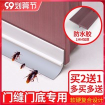 Door Slit Door Bottom Gland Strip House Door Slit Soundproof God Instrumental Bedroom Wind-Proof Soundproof Strips Waterproof Sticker Windproof Strip Door Sticker