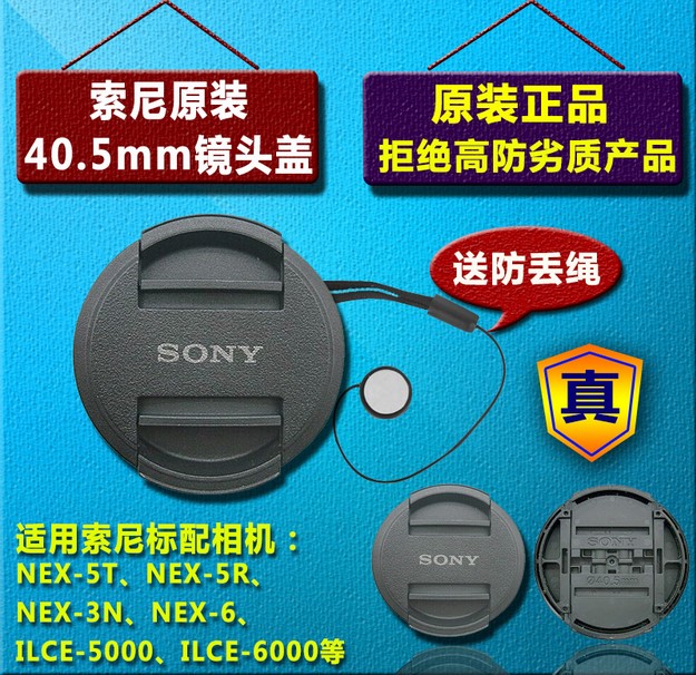 Sony Lens Cover 40.5 mm 40.5 NEX5T/6L/5R/3N Micro Single Camera 16-50 Original Cover