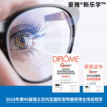 Tag Heuer new music learning myopia lenses Childrens defocus glasses online glasses prevention and control system increased the number of glasses two pieces