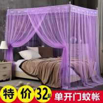 Court floor-to-ceiling mosquito net single door thickened encrypted household door open 1 8 meters 1 5m bed 2 0 single door mosquito net