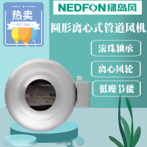 Green Island wind high air pressure waterproof round centrifugal pipe fan bathroom ventilation fan exhaust fan DJT20-46B