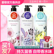 South Korea Aijing perfume shampoo conditioner set fragrance lasting fragrance soft to improve frizz import