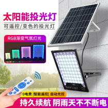 Cheng Xi LED new solar light outdoor lightning protection rainproof RGB with atmosphere light solar floodlight