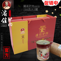 Panjia donkey meat 750g*2 cans with stock Shandong long-established Liaocheng specialty vacuum gift box Gaotang Panjia
