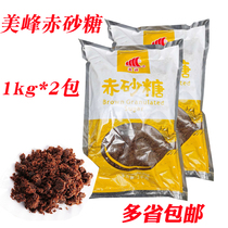 2 bags of Shanghai Meifeng red sugar 1000g * 2 bags of brown sugar ginger soup seasoning