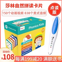 Shalin English natural Phonics phonics word card Kindergarten early education flash card Little Master point reading pen official website