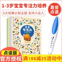 Malt small talent reading pen official website 32G1-3 year old baby Enlightenment concentration training picture book reading version early education