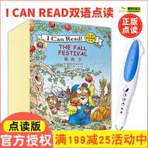 I CAN READ Little Monster Mao Man English original plotbook Wang Peiyi Book single small Got Talent Officer Internet Point Read more