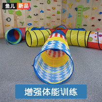 Sunshine tunnel Childrens game drill Early education Sensory training equipment Rainbow crawling tube Baby physical exercise toys