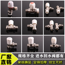 Small basket radiator temperature control valve ppr temperature control valve Aluminum-plastic pipe angle valve Straight valve One inch 4 6 points all copper valve
