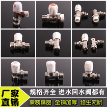 Small basket radiator temperature control valve ppr valve aluminum angle zhi fa inch 4 6 points copper valve