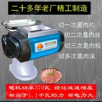 Huaping meat cutter electric commercial household slicer diced shredder 2 02 5 3 5 small minced meat machine