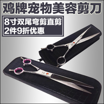Chicken Brands Pet Scissors Pet Scissors Dogs Beauty hair scissors Straight cut straight cut and cut and cut 8 inches