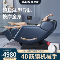 Oaks new electric massage chair home automatic multifunctional full-body space luxury cabin seniors sofa