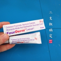 India imported FourDerm foot cream smelly blister peeling 20g shelf life 2022 foot cream original