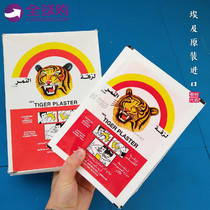Egyptian tiger post 50 post Egyptian tiger skin paste with tiger head paste tiger card paste Good Egypt