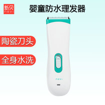 New Bei baby hair clipper silent baby hair electric charging home newborn baby children Electric push scissors