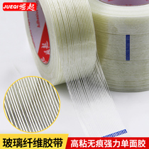 Transparent fiber tape car aircraft model fixed super-strong glass stripe fiber refrigerator tape 50 meters long