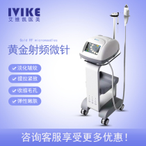 South Korea imported gold radio frequency microneedle wrinkle removal stretch marks acne pit acne scar shrinkage pore beauty salon exclusive