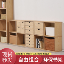 Day-style minimalist floor shelves Free-combined childrens bookcase solid wood containing plaid cabinet Office partition bookshelves