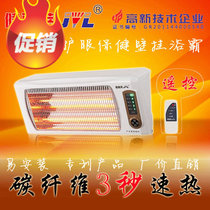 Far infrared carbon fiber yuba wall-mounted bathroom heater Remote control wall-mounted toilet dual-use electric heater