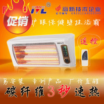 Far infrared carbon fiber yuba wall-mounted bathroom heater Remote control wall-mounted toilet dual-use electric heater