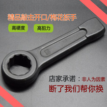 Labor 24-150mm percussion plum wrench heavy single head plum spanner unilateral knock wrench hammer hammer knock