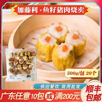 Kato Lili fish seed pork sausage 500g Guangdong morning tea dim sum semi-finished commercial frozen fish roe dry steamed Roe wheat
