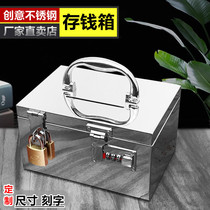  Stainless steel small box with lock storage box Iron box Portable password box ID storage box Metal cash box