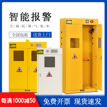  All-steel explosion-proof gas cylinder cabinet safety cabinet acetylene methane hydrogen gas liquefied gas leak detection alarm storage cabinet