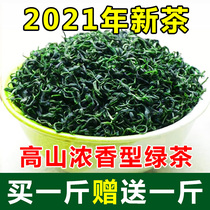 (Gift 1kg) green tea 2021 new tea Guizhou Alpine cloud tea before the rain Maojian spring tea a total of 1000g