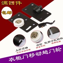 Wardrobe sliding door accessories up and down pulley lower track roller large moving door upper wheel old heavy metal ground slip