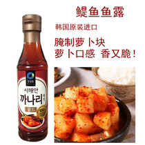 Imported anchovy fish sauce 500g Korean fish soy sauce seasoning Radish spicy cabbage Kimchi seasoning fish sauce