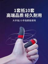 Refers to the condom of the chicken anti-sweat anti-slip black shark esports professional special not seeking the same touch screen finger sleeve ultra-thin