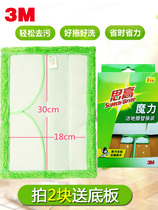 3M Sigao magic clean wipe F1-A flat mop head replacement cloth replacement mop cloth fiber cloth