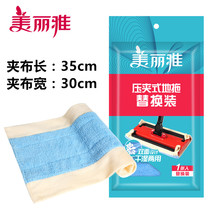 Beautiful elegant crystal compression type accessories flat floor mop General spare parts mop replacement Cloth Mop Head clip cloth