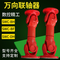 SWC universal coupling BH automobile transmission shaft cross shaft universal joint retractable welding transmission fork
