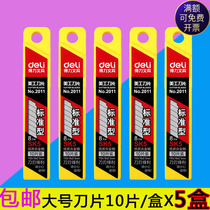(5 boxes) Del 2011 large art blade 18mm art blade large size blade art knife