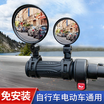 Electric Bicycle Rearview Mirror battery car convex wide-angle mirror bicycle national standard small car universal rearview mirror