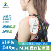 Smart mini massage paste Portable massage paste Waist leg vibration Cervical spine Small rich bag charging model