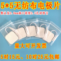 5 * 5 non-woven electrode sheet Electrotherapy self-adhesive massage patch Physiotherapy Post Postpartum Rehabilitation Electrode Patch Patch