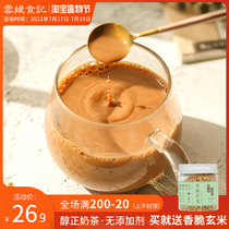 Yunniang Food Assam Milk Tea 8 bags of Hong Kong-style handmade Pearl instant milk tea powder creamer-free low-fat