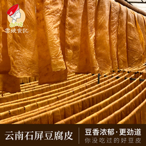 Yunnan Stone Screen Tofu Leather Dry Cargo Hand thousands of leather bean skin bamboo crude pulp hot pot