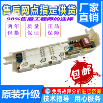 Haier child prodigy washing machine XQB65-M1268 XQB65-M1258AM power board computer control motherboard