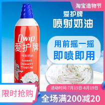 Love brand spray cream 425g free-to-pass instant cream Press frappuccino coffee Snow top framed decoration