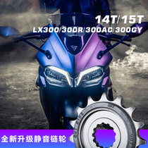Suitable for Longxin LX300-6A motorcycle teeth plate infinite 300R 300AC silent sprocket modified small teeth