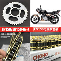Suitable for Suzuki Ruishuang 150 motorcycle accessories EN150-A EN150 set of chain tooth plate sprocket oil seal chain