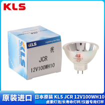 Japan original KLS JCR 12V100WH10 halogen bulb long life lamp cup Instrument special lamp cup