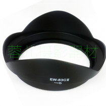 Canon EW-83C II Bayonet Lens Hood Canon EF 17-35mm f 2 8L USM